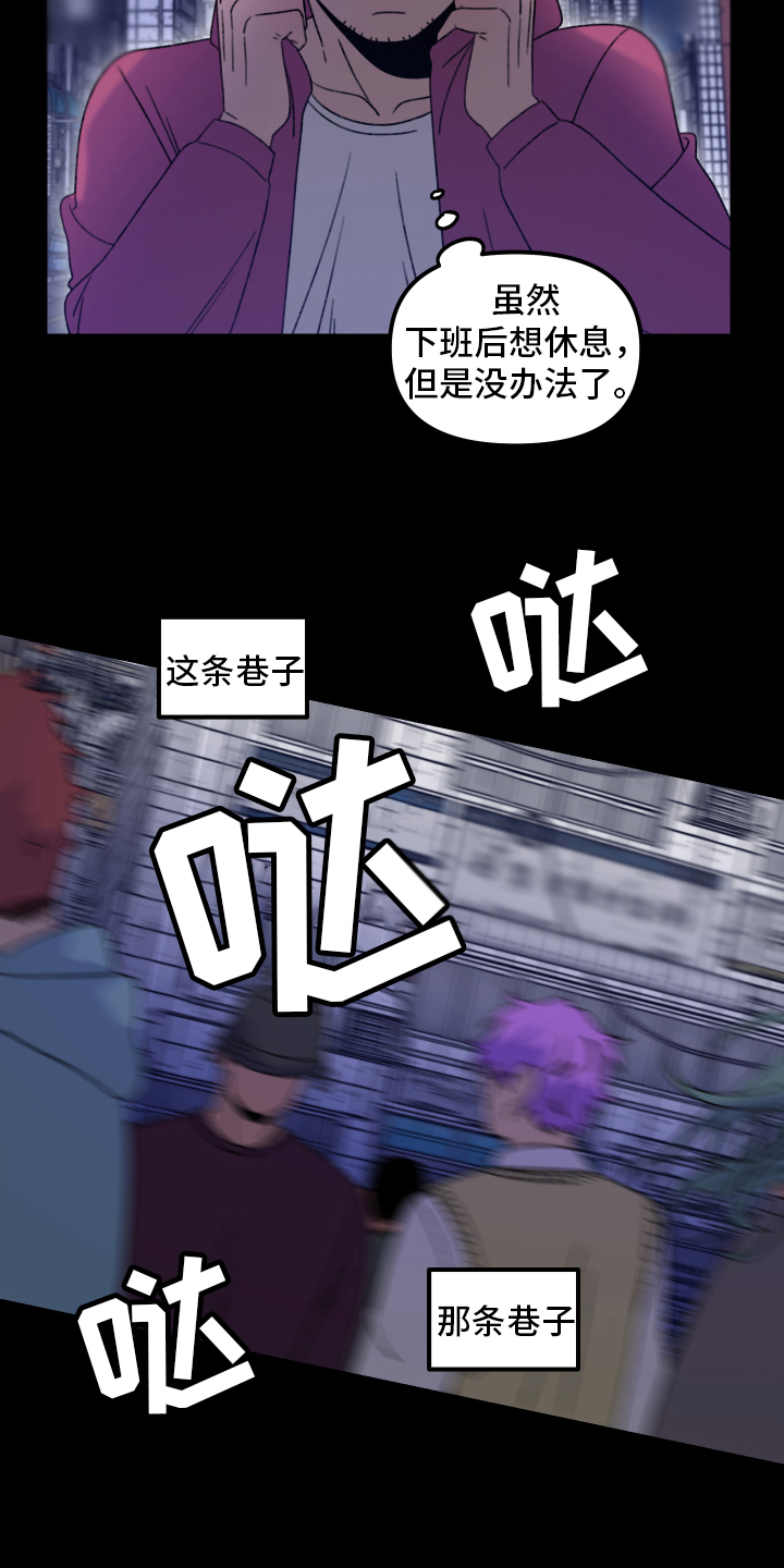 爱意满乡间漫画,第14章：小巷里的喷泉人：寻找4图