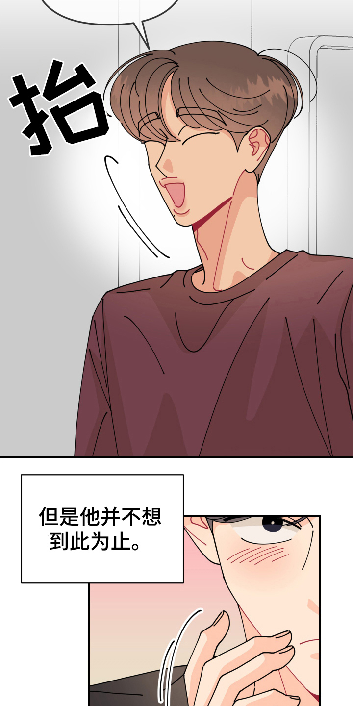 爱意满乡间漫画,第24章：垃圾桶里的垃圾：负责5图