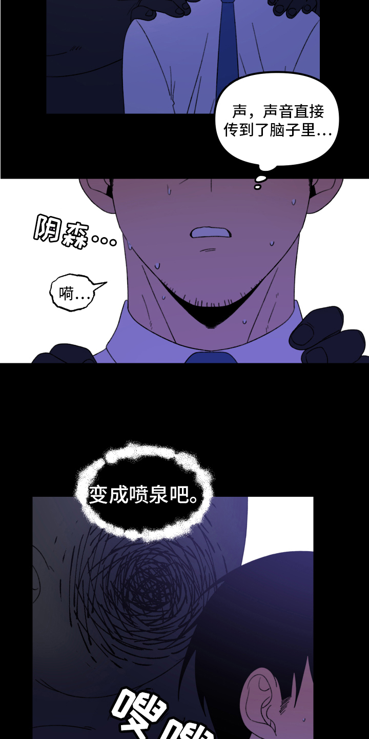 第11章：小巷里的喷泉人：见鬼3