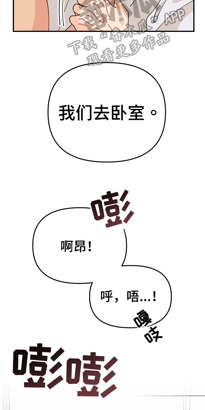 第20章：垃圾桶里的垃圾：惊讶3