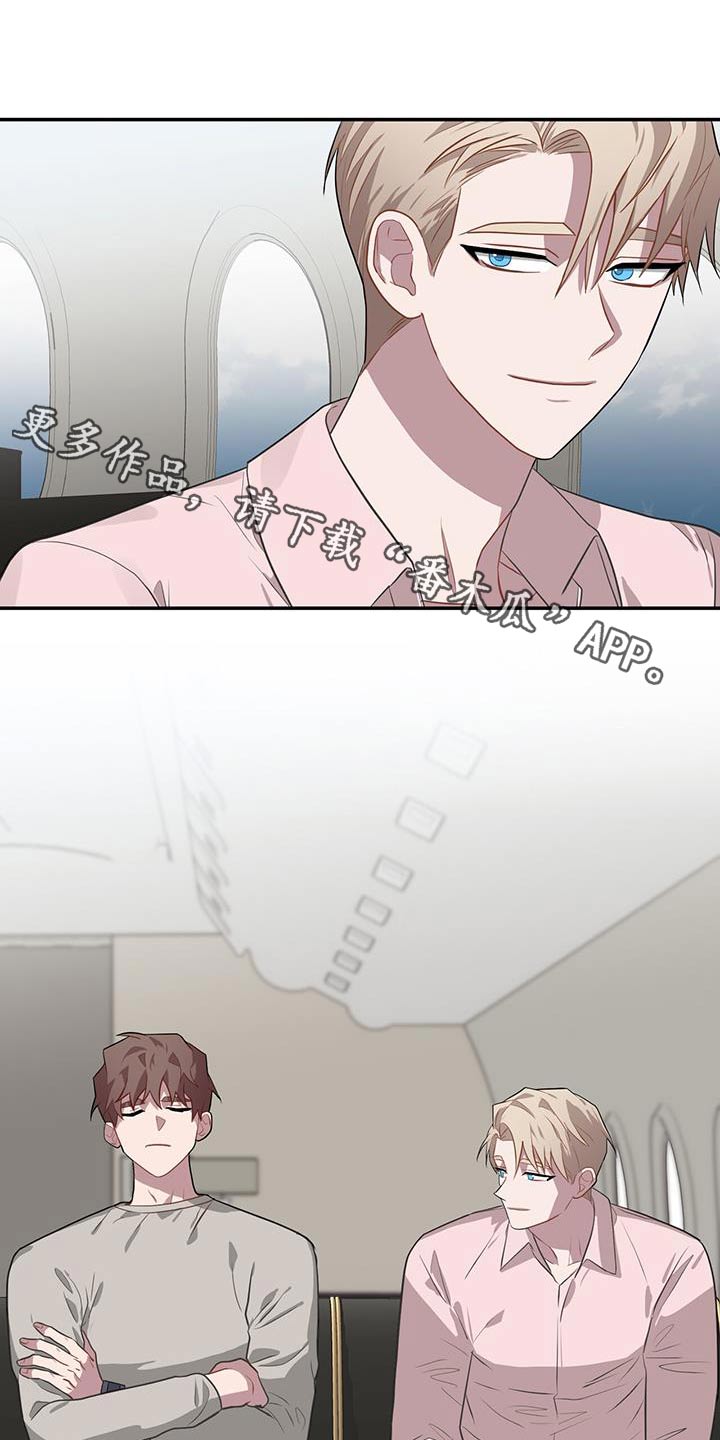 恶棍的妹妹漫画,第96章：我爸1图
