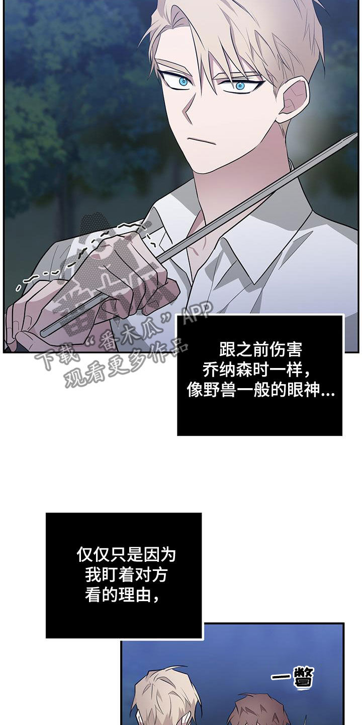 恶棍丹麦电影免费版在线观看漫画,第80章：想见你3图