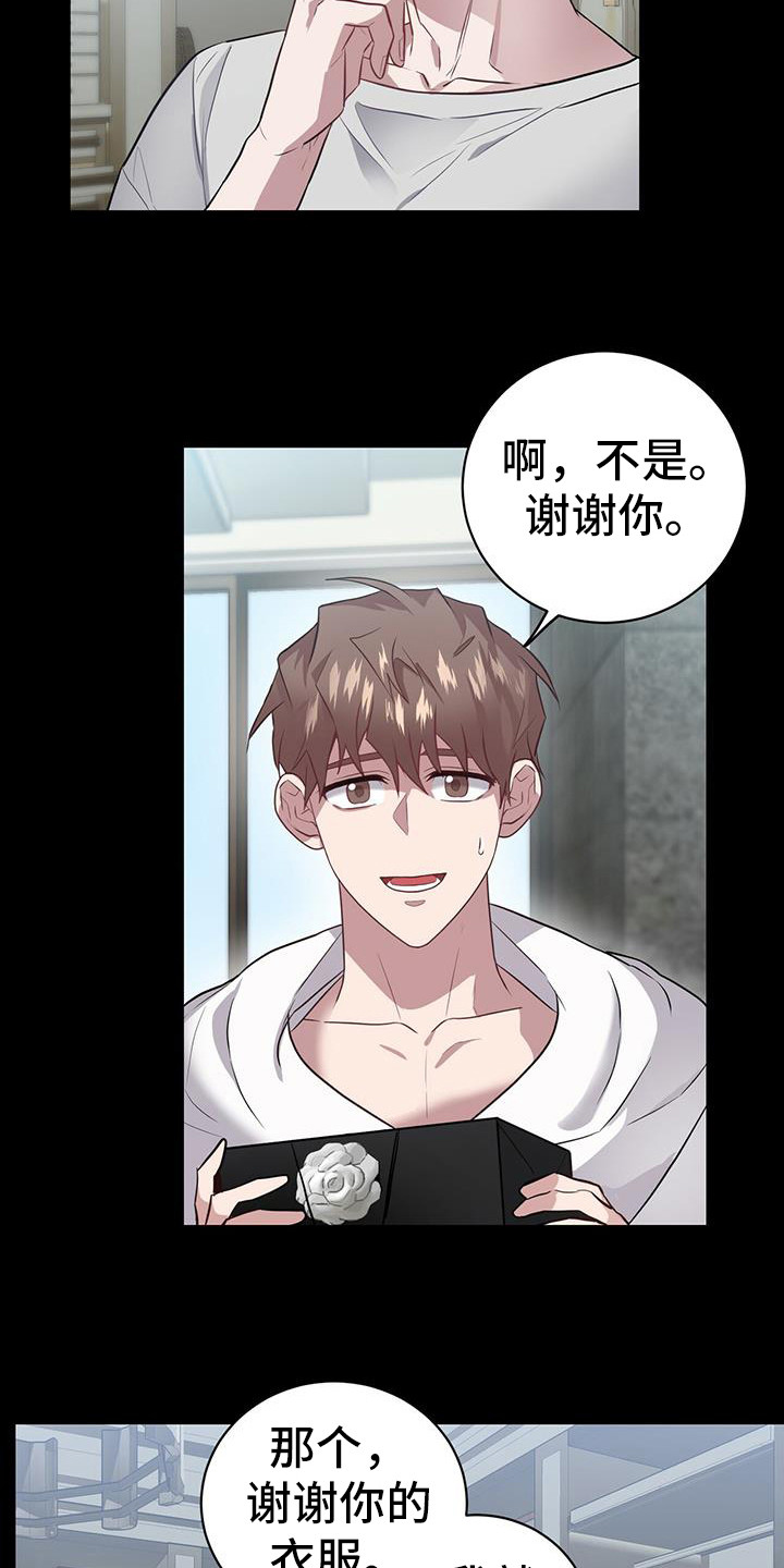 恶棍丹麦电影免费版在线观看漫画,第15章：干部3图