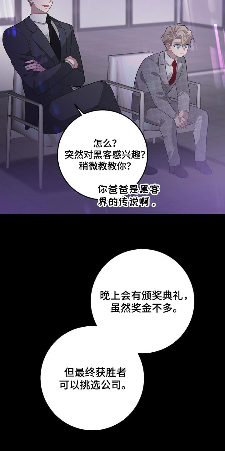 恶棍丹麦电影免费版在线观看漫画,第98章：不简单2图