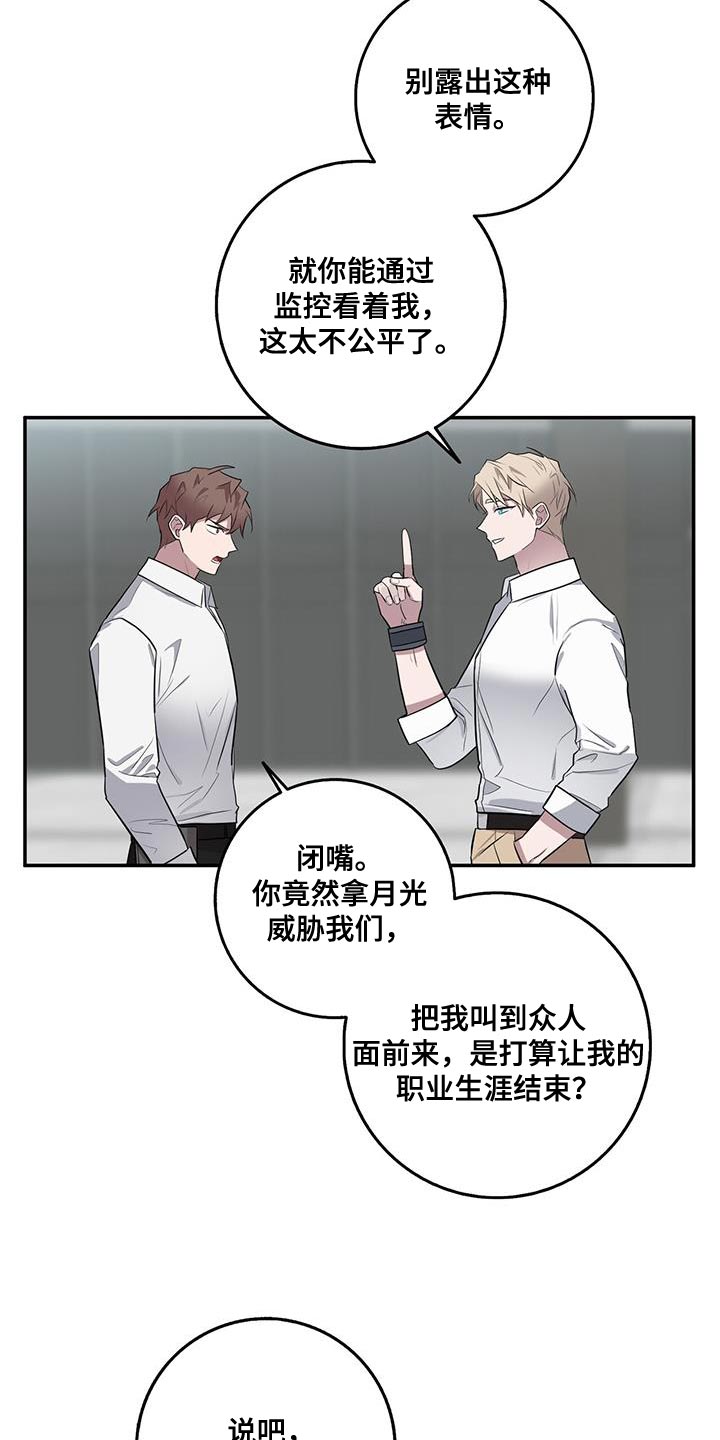 恶棍聂世雄漫画,第65章：这是你亲口说的4图