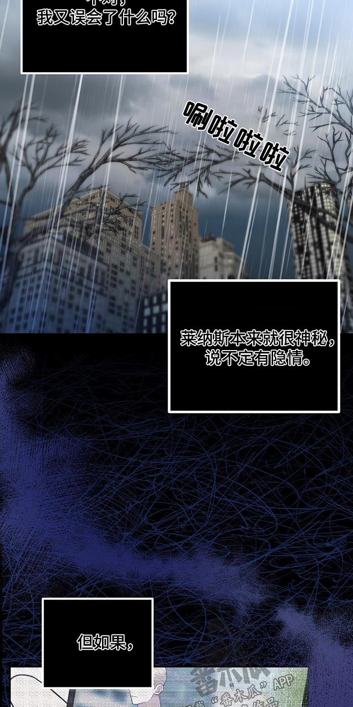 恶棍漫画,第69章：对象2图