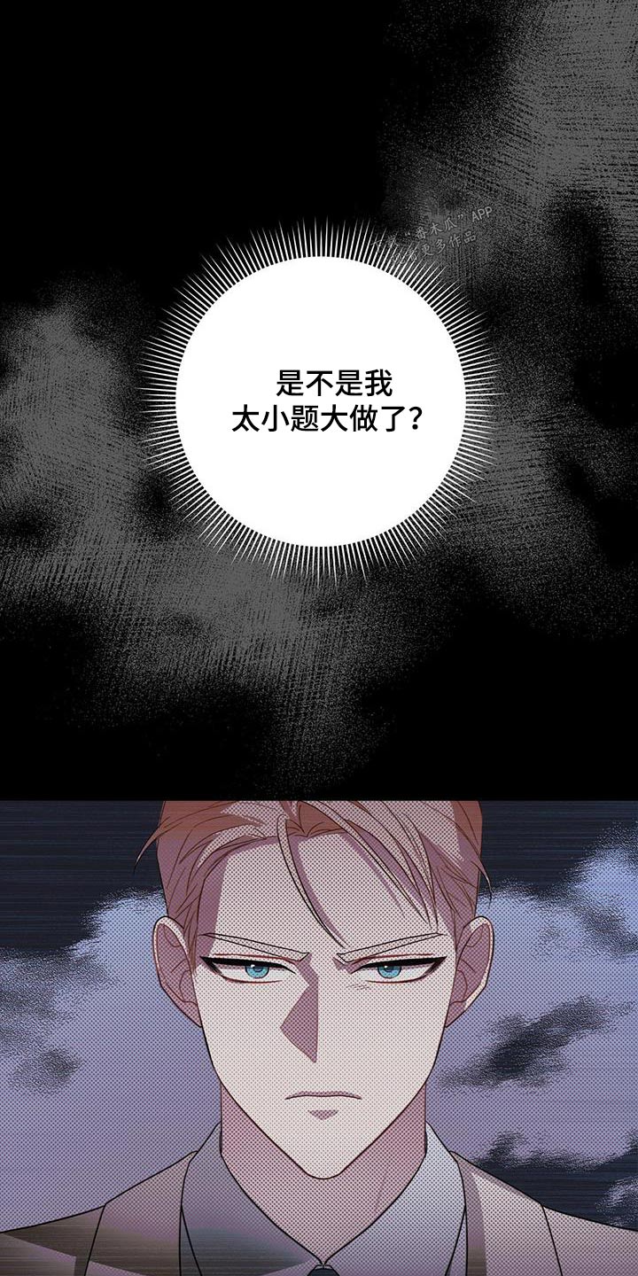 第70章：苦衷0