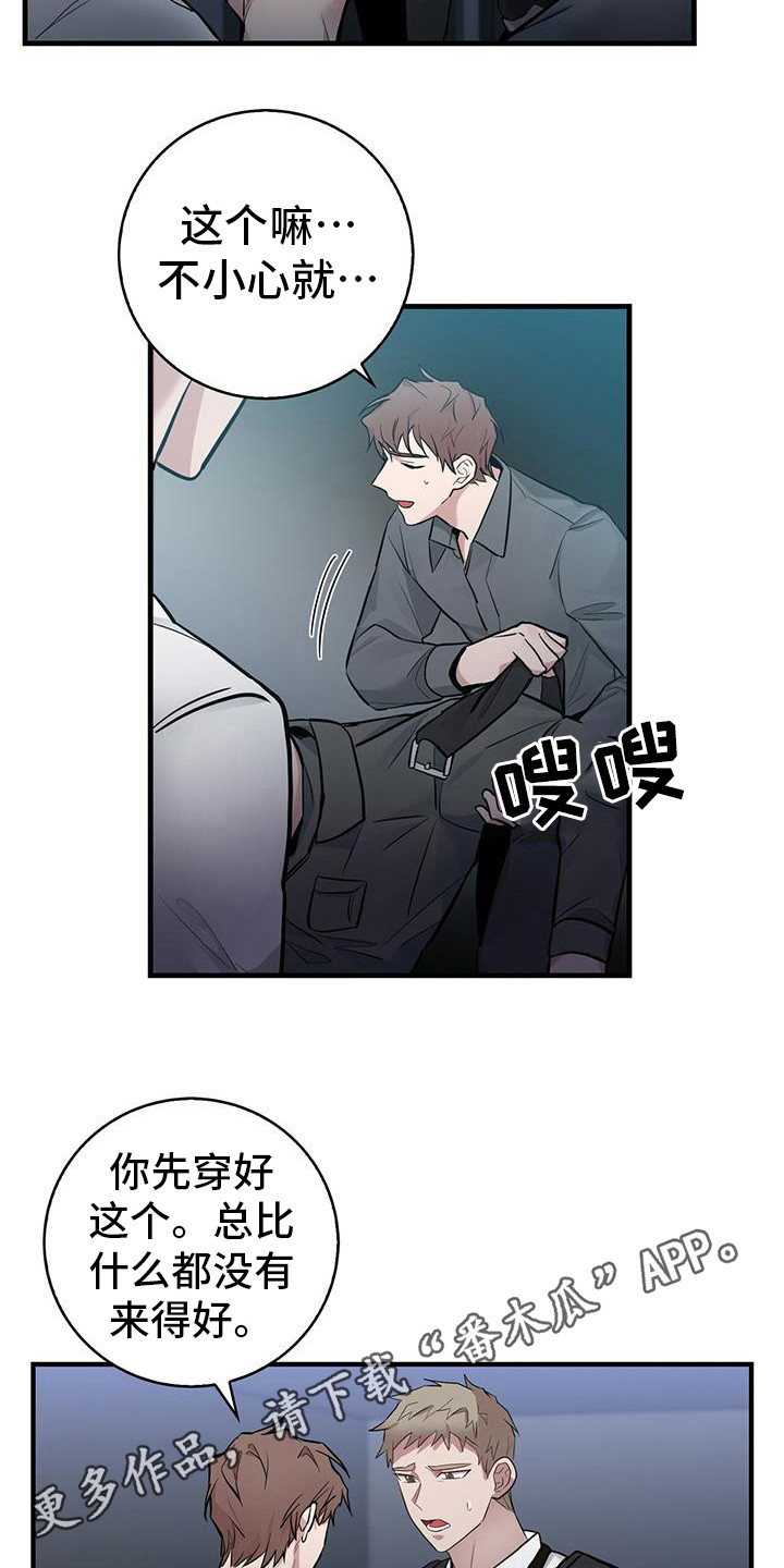恶棍漫画,第19章：直升机4图