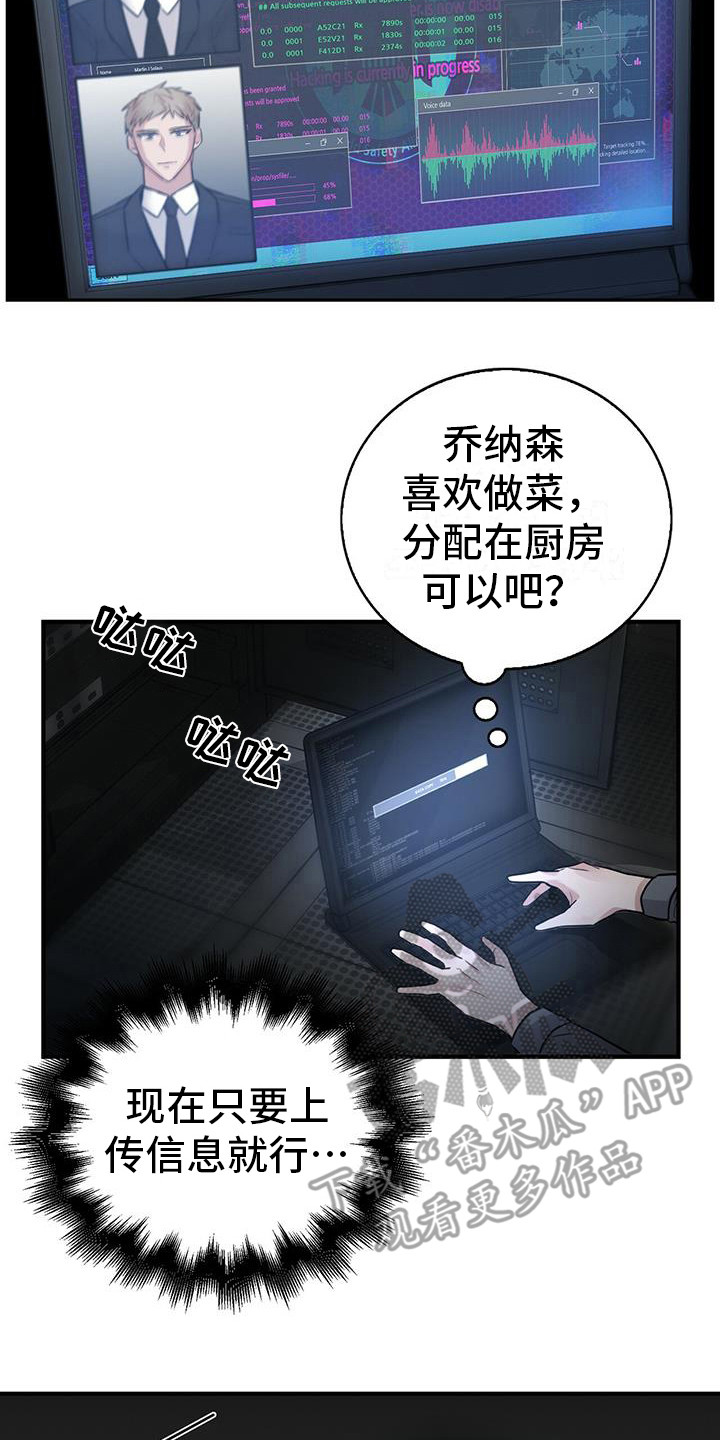 恶棍之路漫画,第11章：任务完成2图