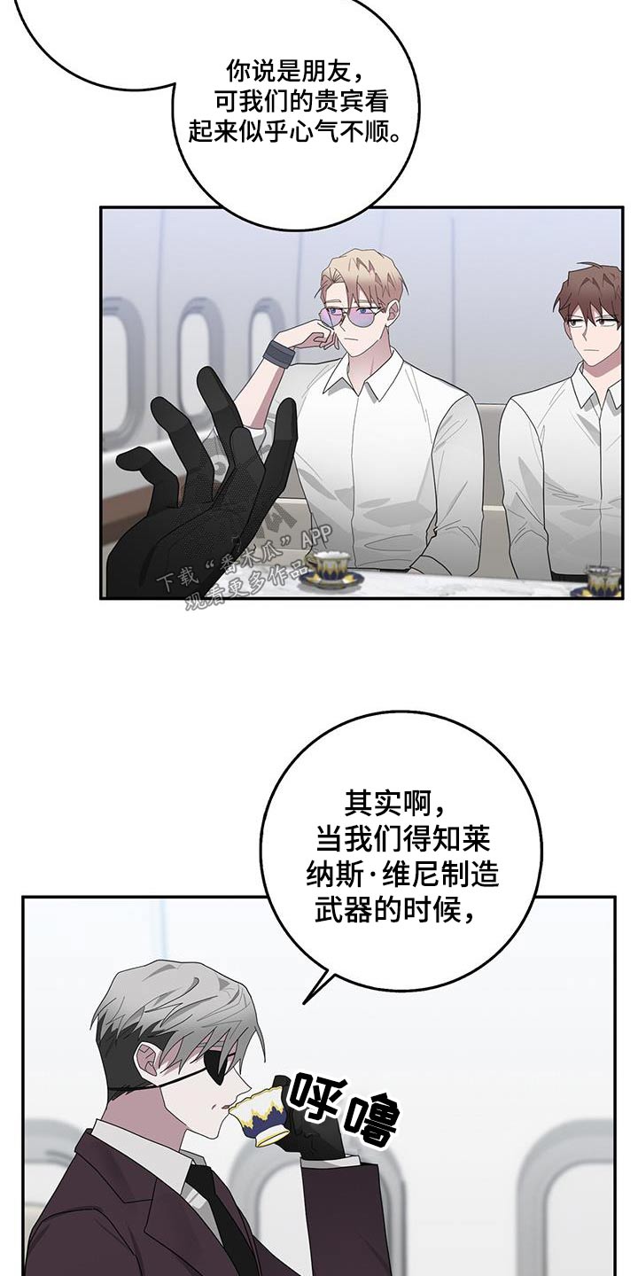 恶棍的妹妹漫画,第75章：你的想法4图