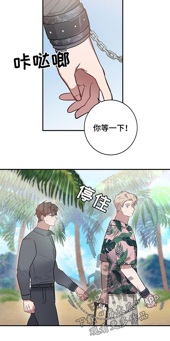 恶棍漫画,第31章：为了任务4图