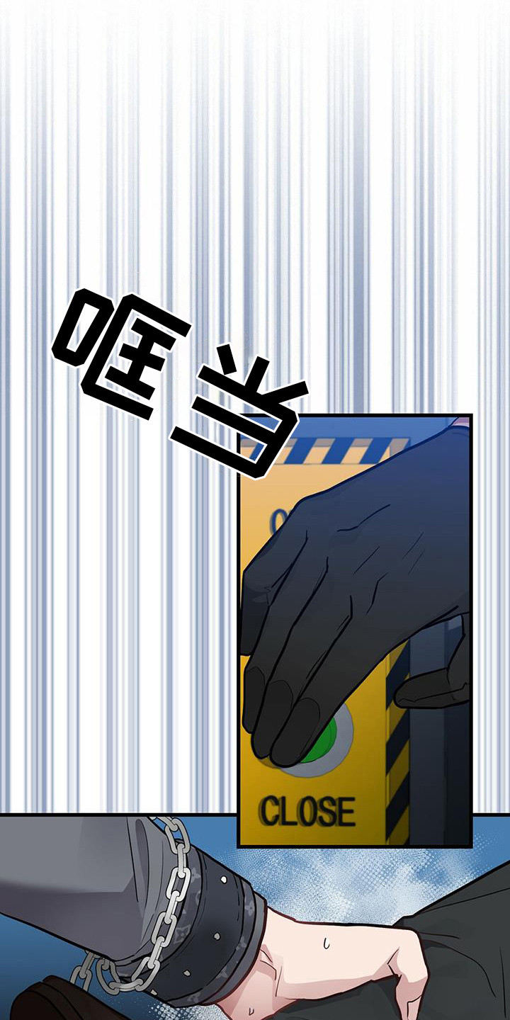 恶棍丹麦电影免费版在线观看漫画,第23章：有些过激1图