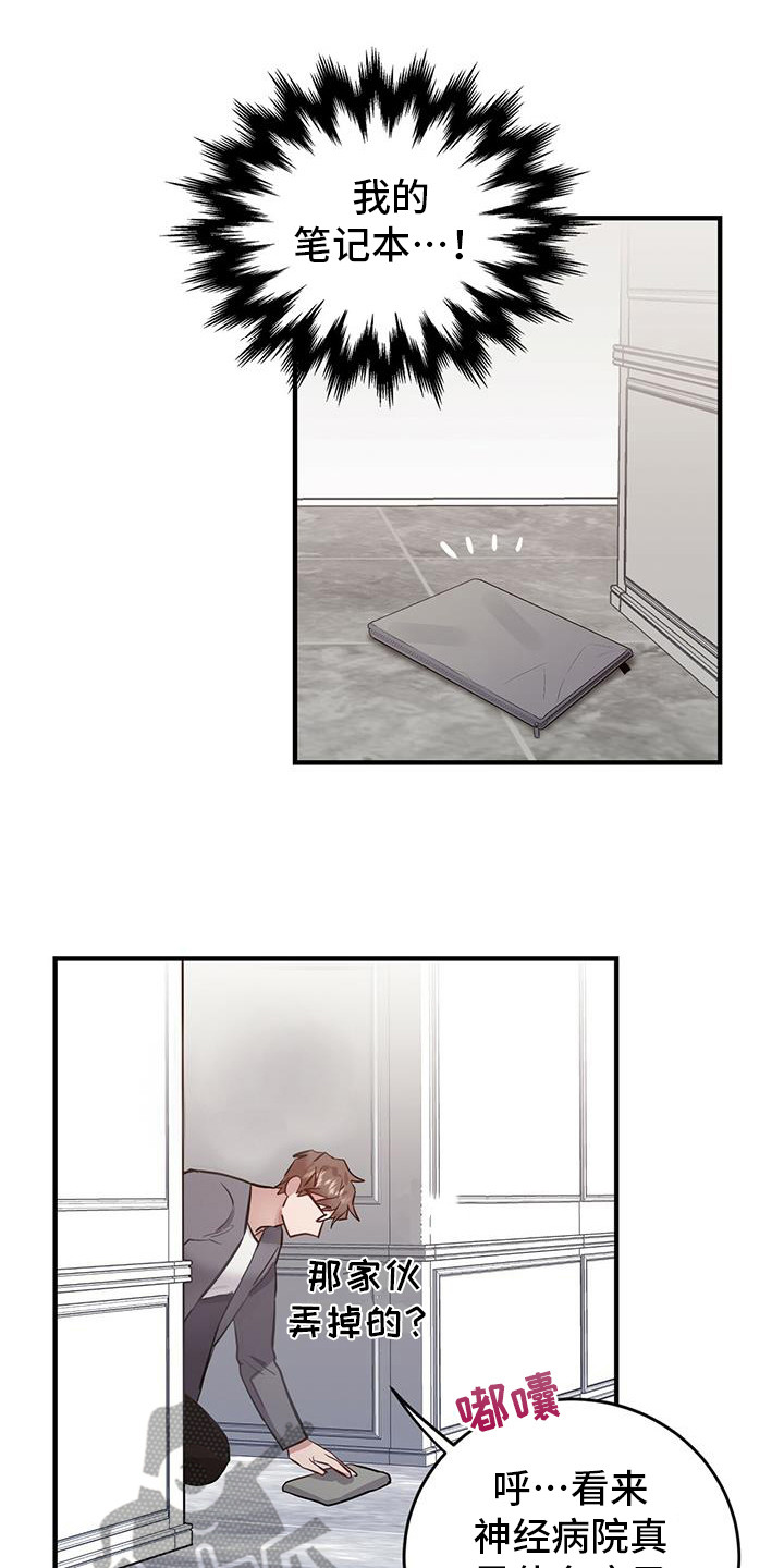 恶棍漫画,第8章：爆炸1图