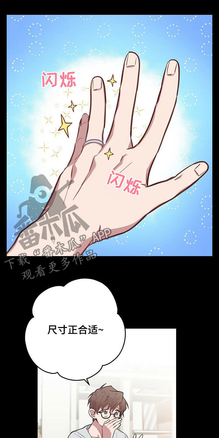 恶棍的妹妹漫画,第30章：关键人物3图