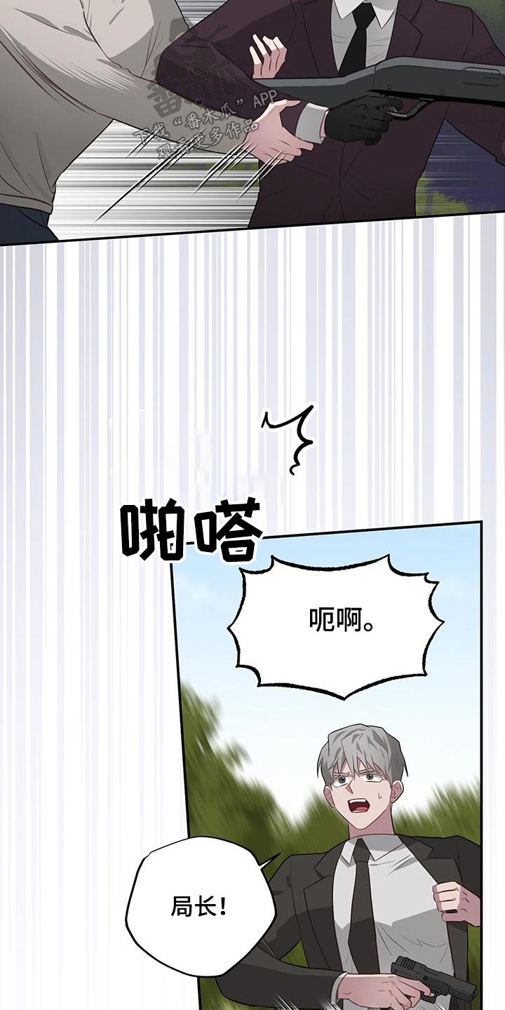 恶棍的妹妹漫画,第90章：枪声4图