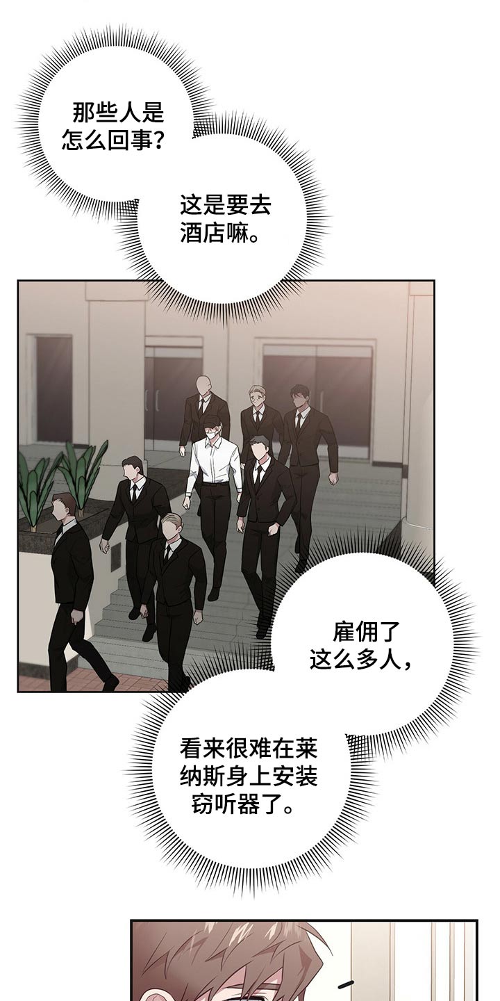 恶棍之路漫画,第38章：尾随2图
