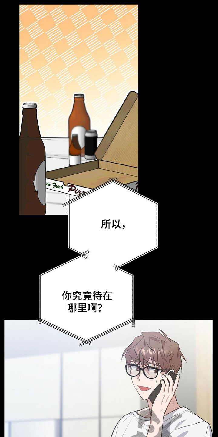 恶棍聂世雄漫画,第29章：戒指4图
