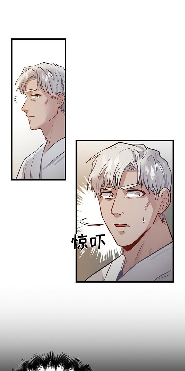 恶棍漫画,第8章：爆炸5图