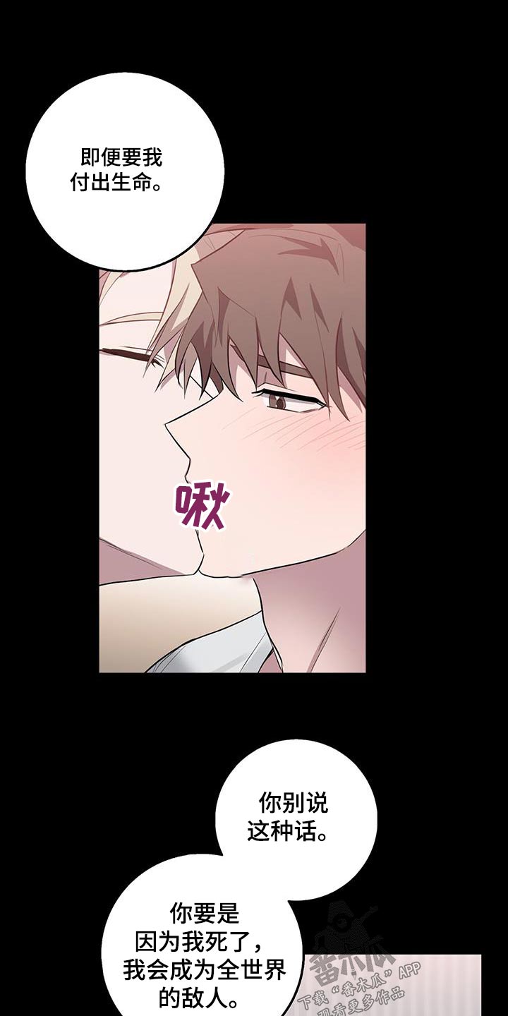 恶棍之路漫画,第67章：等待4图