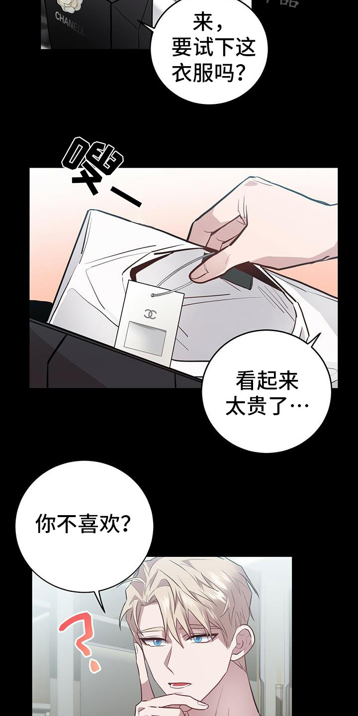 恶棍丹麦电影免费版在线观看漫画,第15章：干部2图