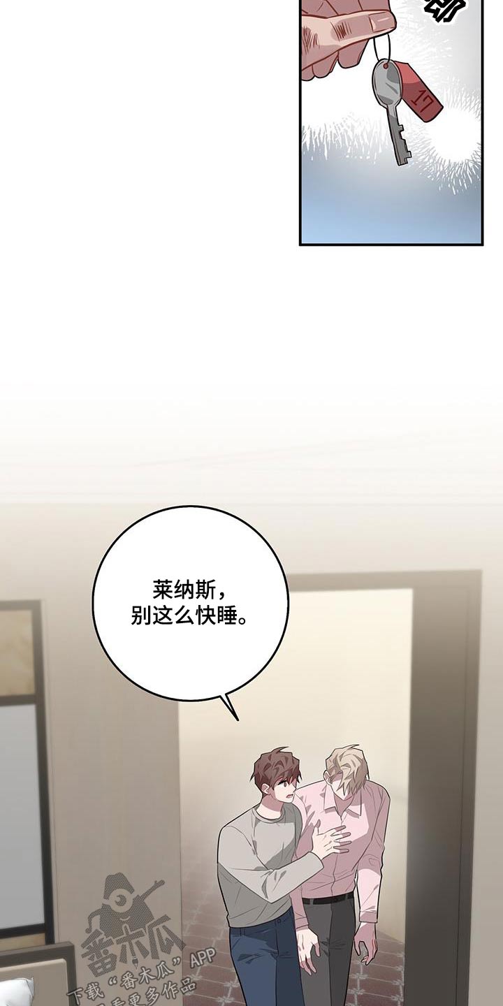恶棍漫画,第99章：闪开5图