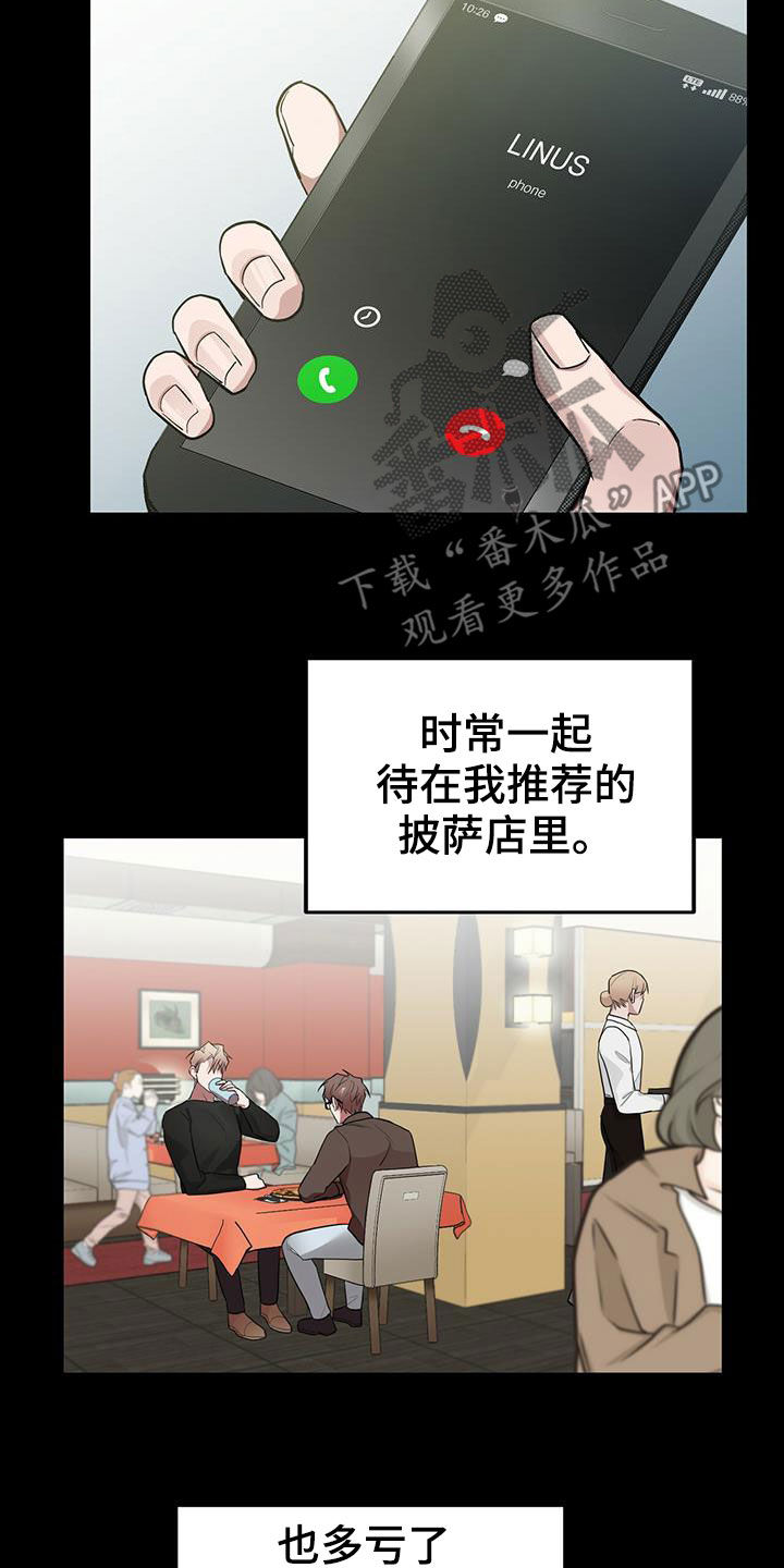 恶棍的妹妹漫画,第25章：孩子5图
