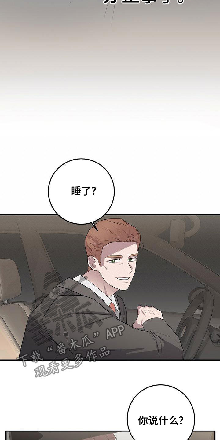 恶棍漫画,第58章：作战时间4图