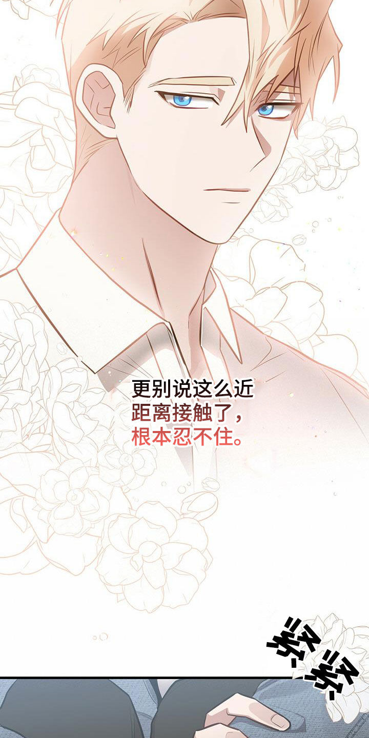 恶棍丹麦电影免费版在线观看漫画,第26章：别走2图