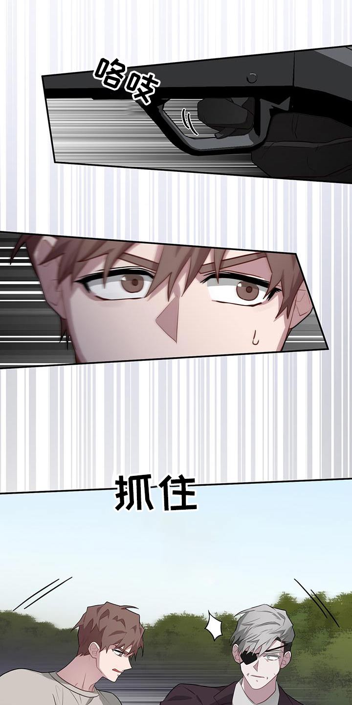 恶棍的妹妹漫画,第90章：枪声3图