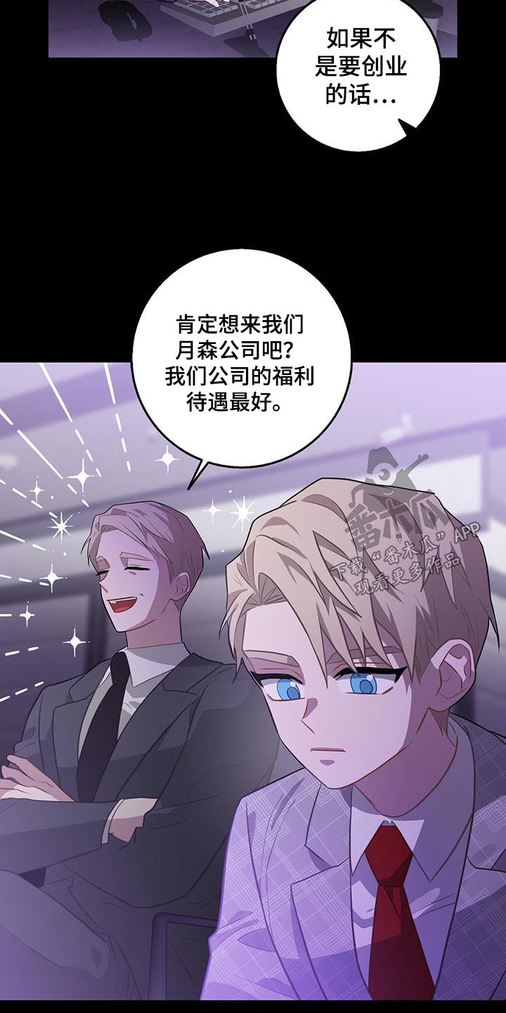 恶棍丹麦电影免费版在线观看漫画,第98章：不简单4图