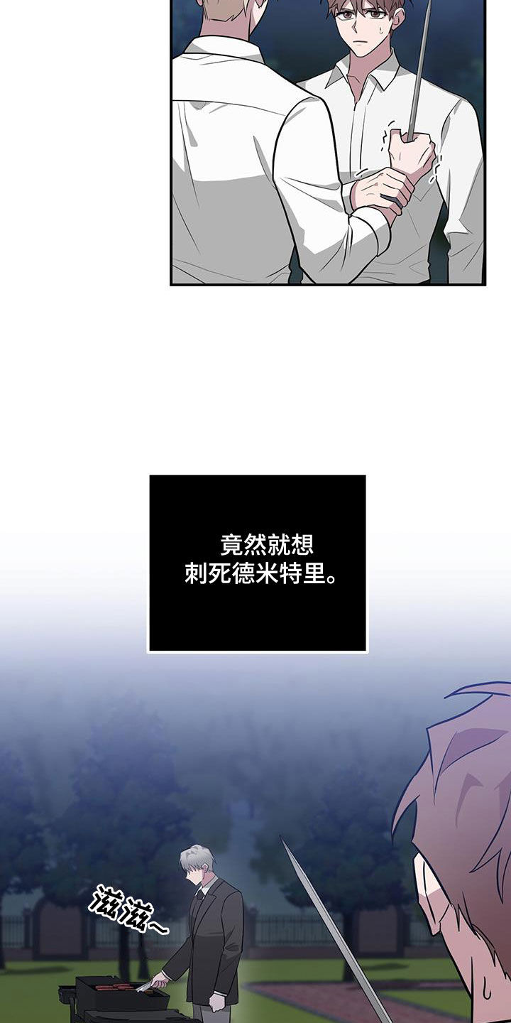 恶棍丹麦电影免费版在线观看漫画,第80章：想见你4图