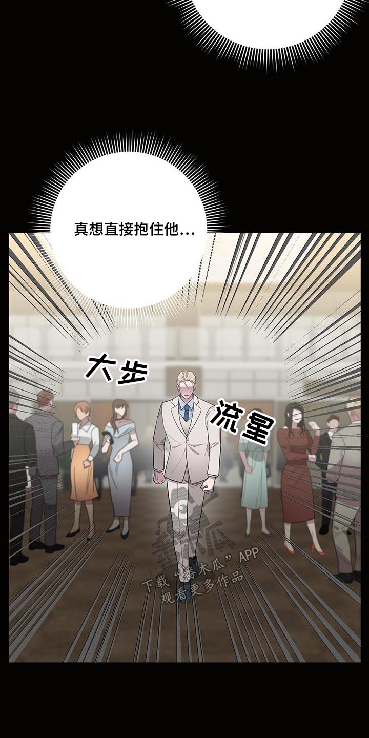 恶棍漫画,第69章：对象3图