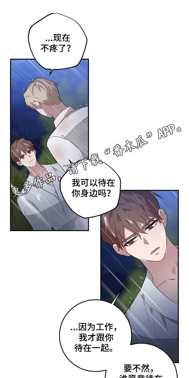 第83章：出于同情0