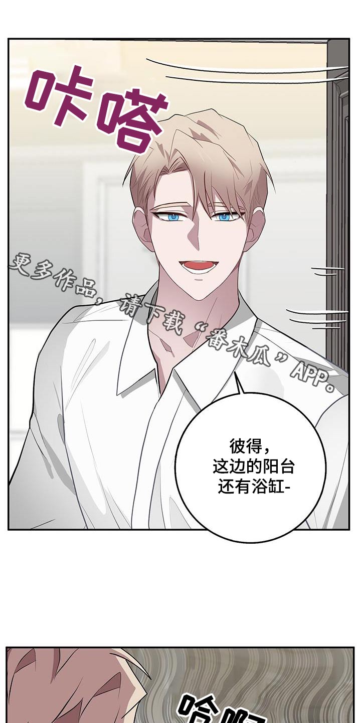 恶棍的妹妹漫画,第78章：不可控1图