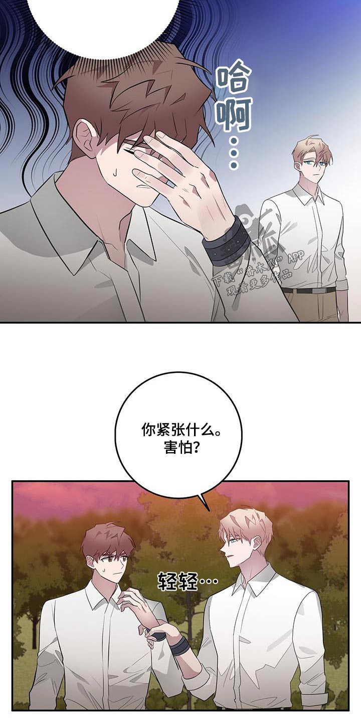 恶棍漫画,第77章：必须阻止3图