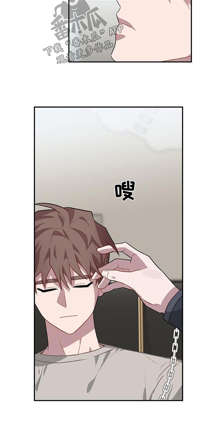 恶棍的妹妹漫画,第96章：我爸3图