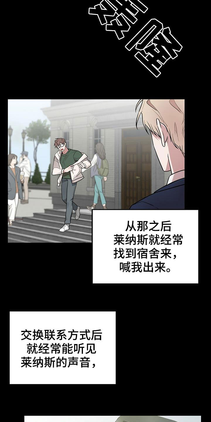 恶棍的妹妹漫画,第25章：孩子4图