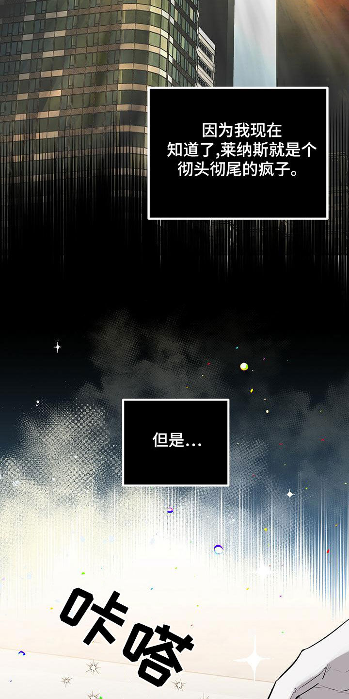 恶棍漫画,第55章：吃完再走1图