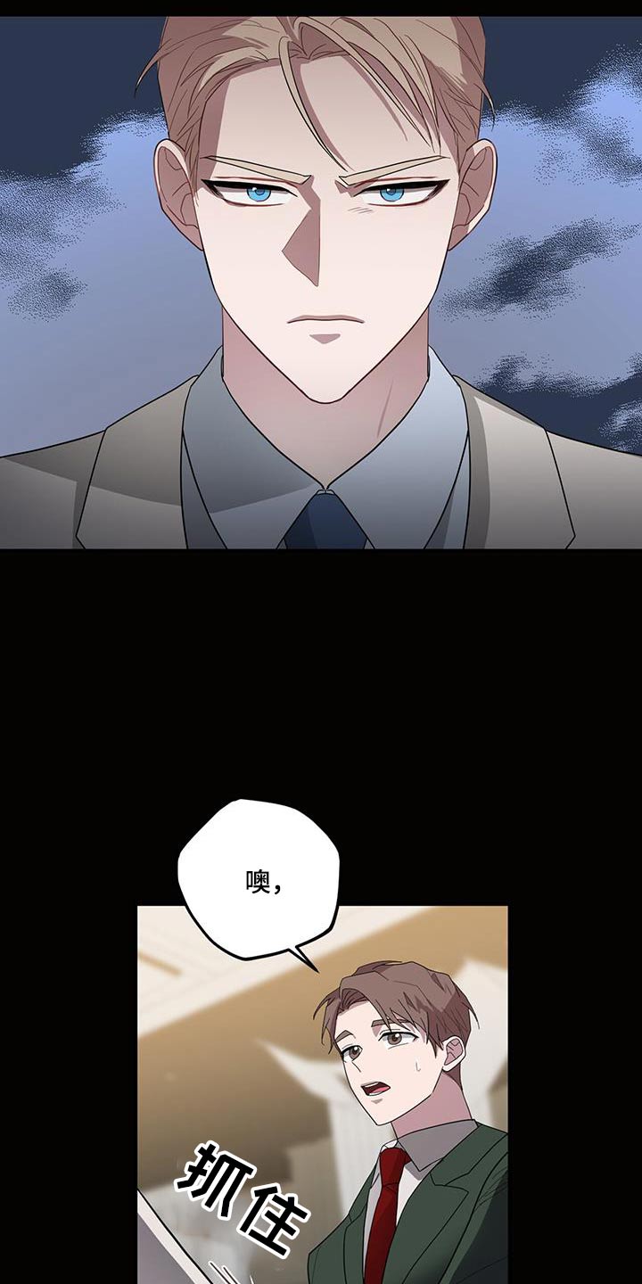 恶棍漫画,第69章：对象4图