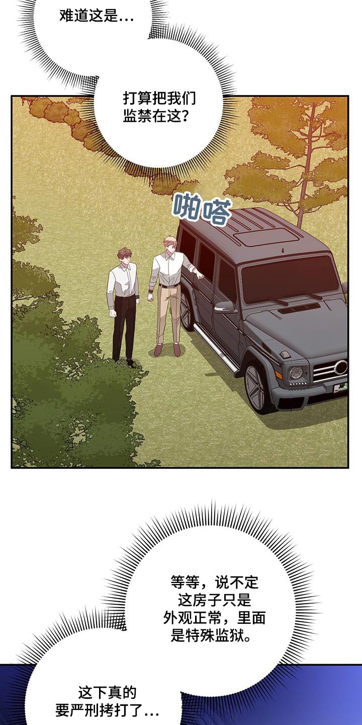 恶棍漫画,第77章：必须阻止2图