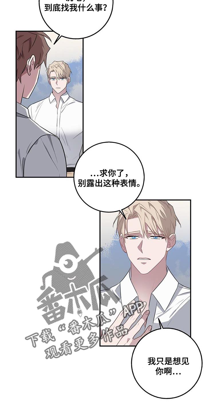 恶棍聂世雄漫画,第65章：这是你亲口说的5图