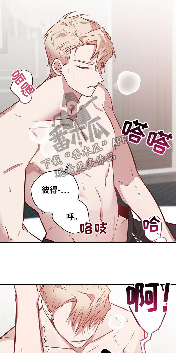 恶棍之路漫画,第28章：逗留一周5图