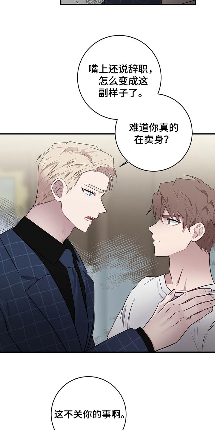 恶棍丹麦电影免费版在线观看漫画,第47章：询问3图