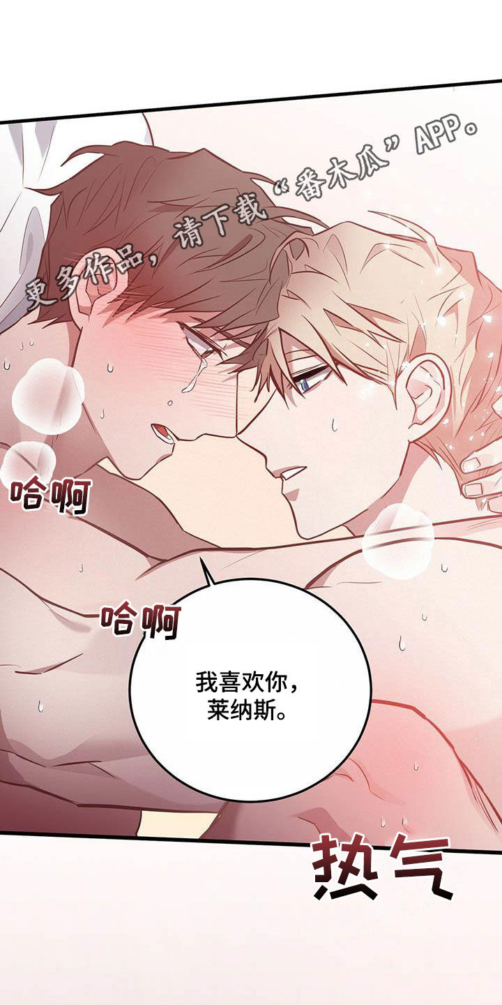恶棍之路漫画,第28章：逗留一周1图