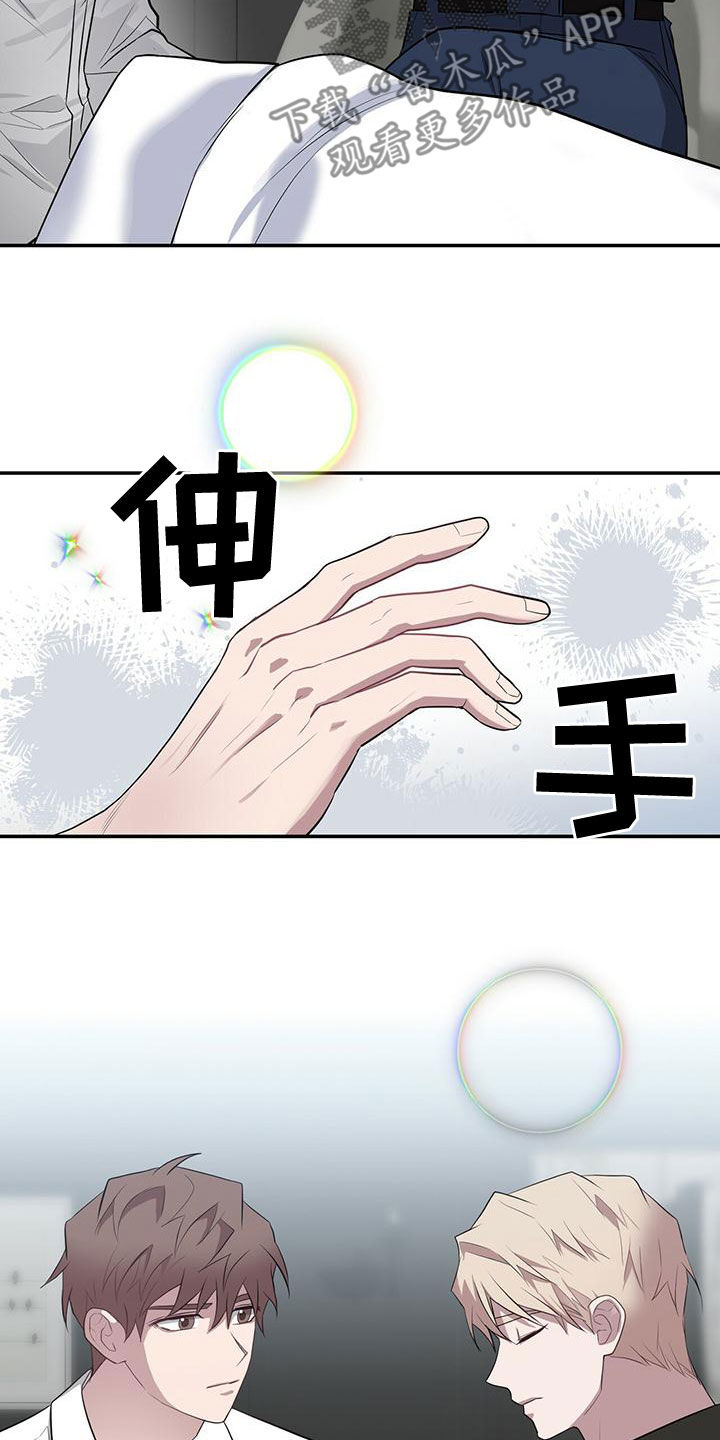 恶棍漫画,第55章：吃完再走3图