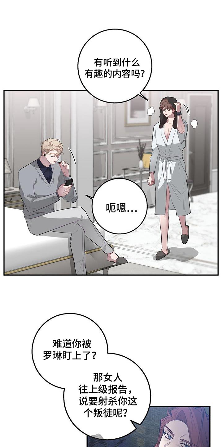 恶棍丹麦电影免费版在线观看漫画,第88章：冷静2图