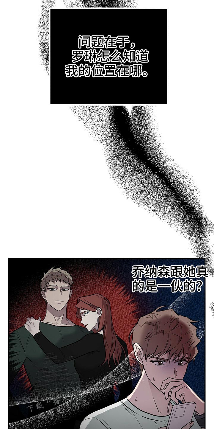 恶棍聂世雄漫画,第45章：后面5图
