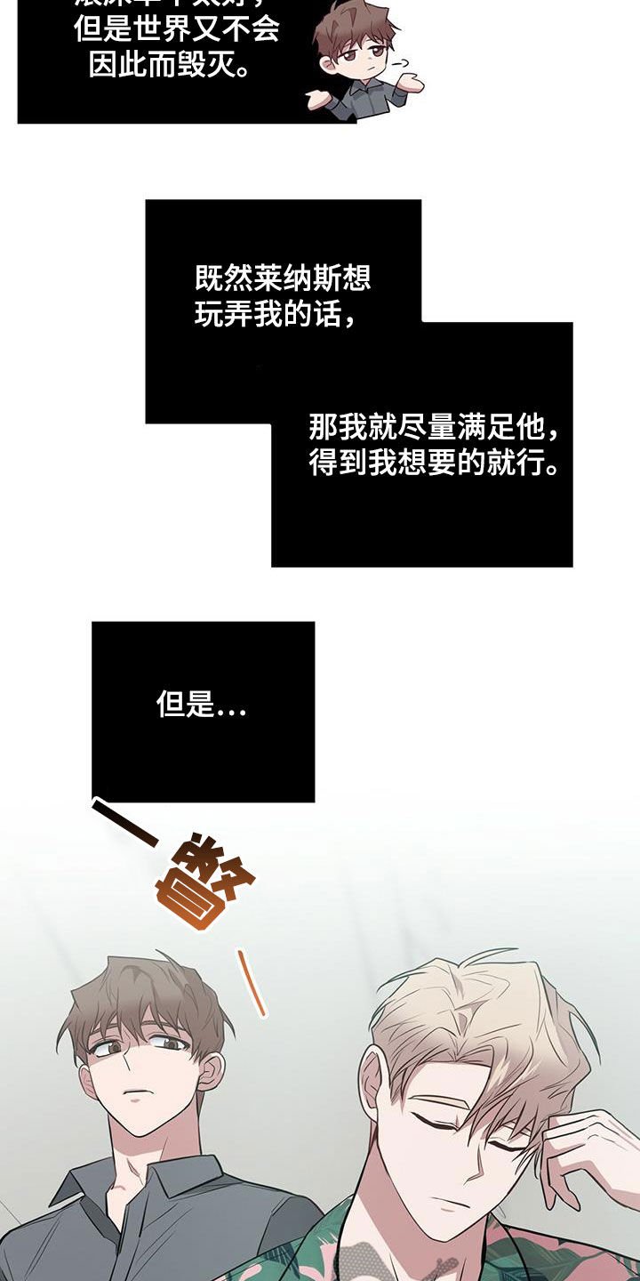 恶棍漫画,第31章：为了任务2图