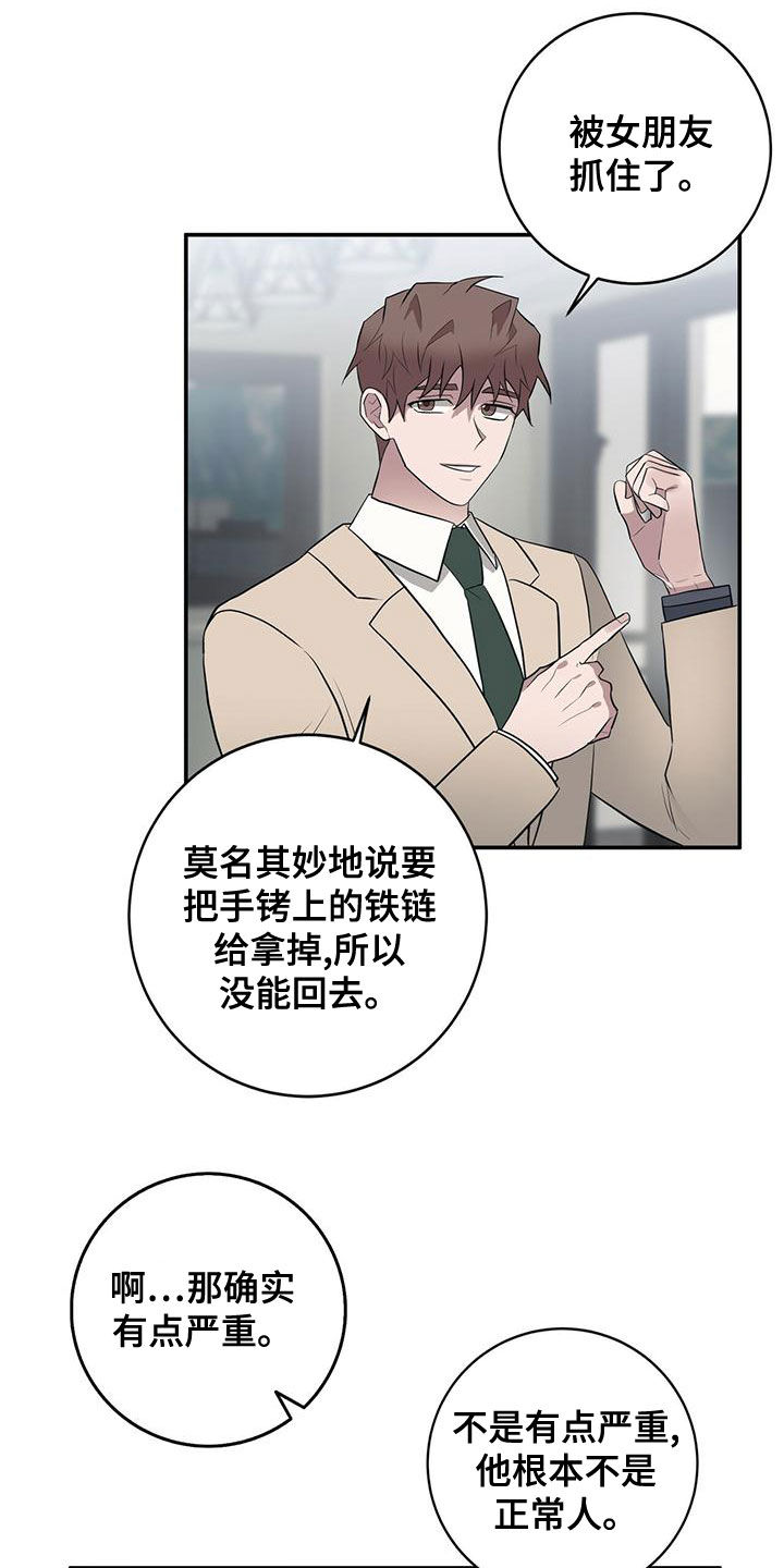 恶棍漫画,第58章：作战时间1图