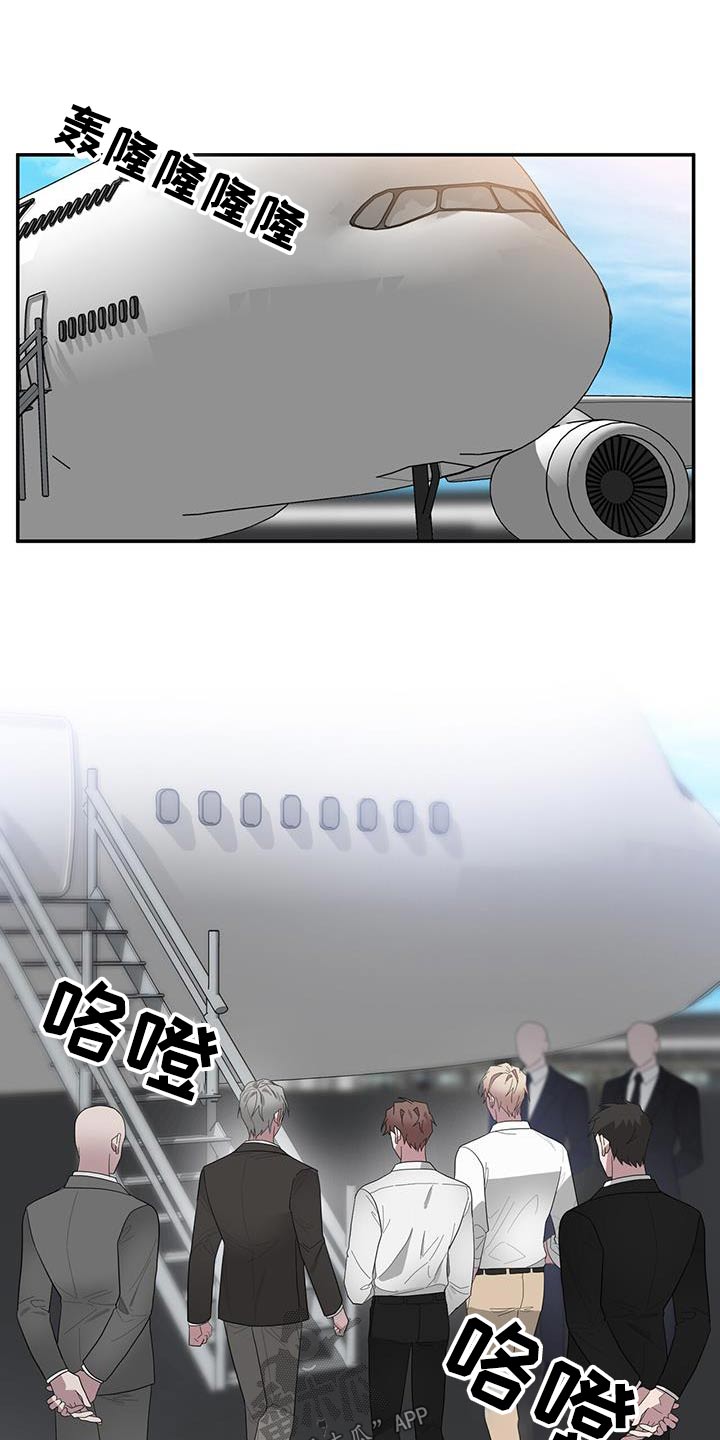 恶棍的妹妹漫画,第73章：乘坐5图